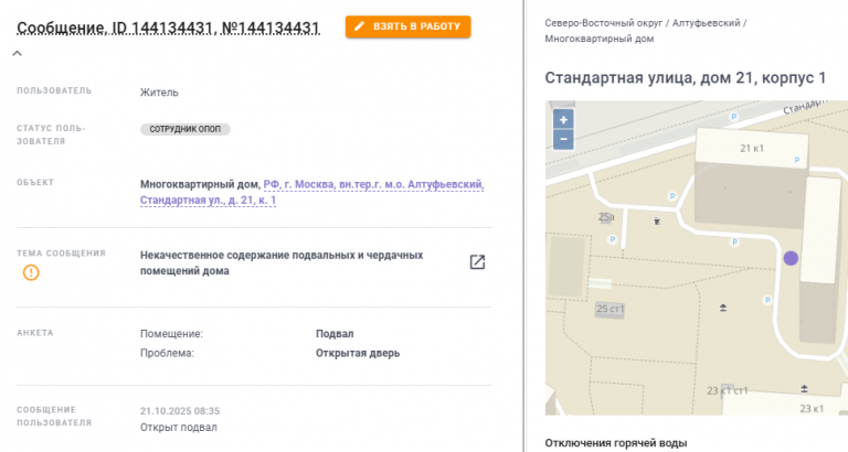 2025 10 23 08 30 31 png