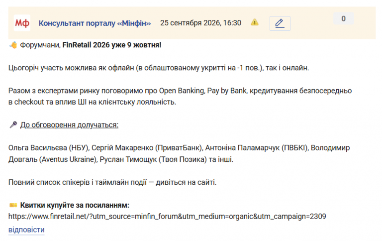 Знімок екрана 2026 09 25 163041 png