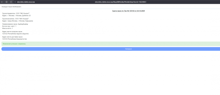 2025 10 30 10 58 45 png