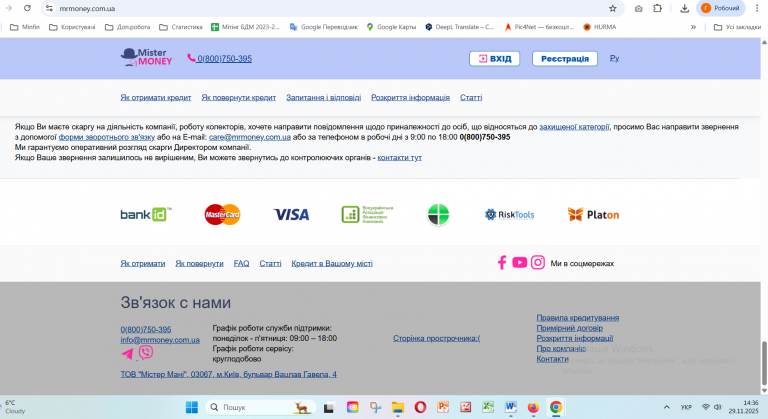 Знімок екрана 2025 11 29 143636 png