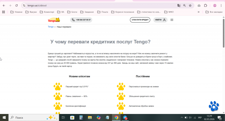 2026 03 02 12 29 33 png