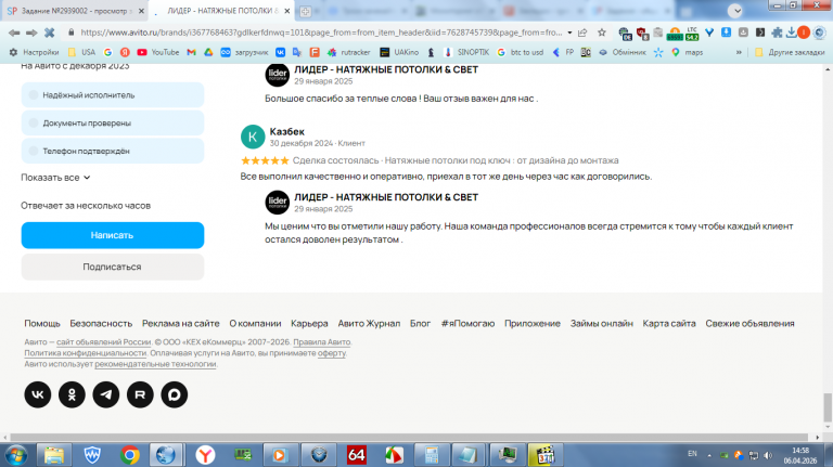 2026 04 06 14 58 41 png