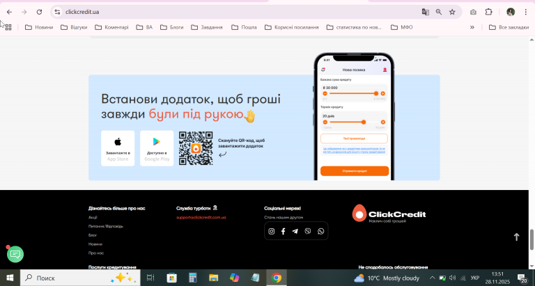 2025 11 28 13 51 33 png