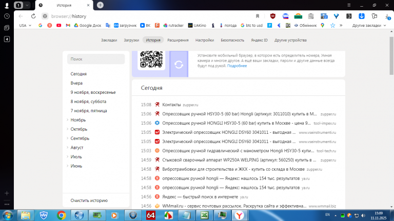 2025 11 11 15 09 32 png