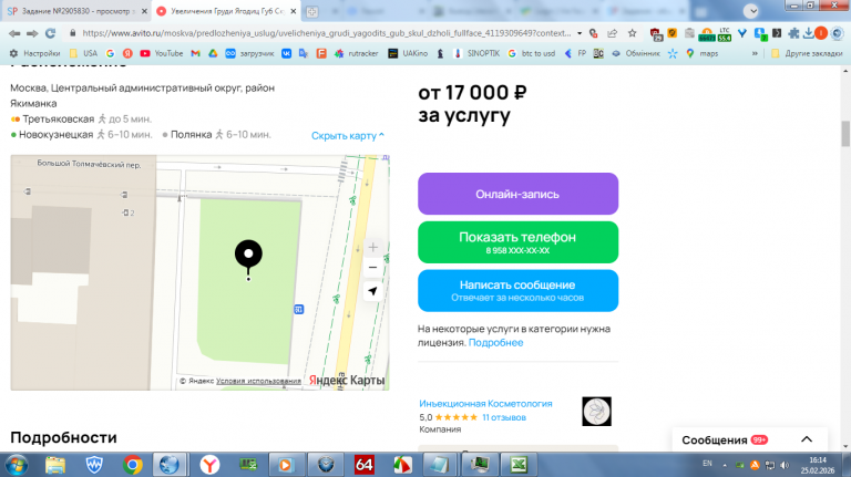 2026 02 25 16 14 51 png