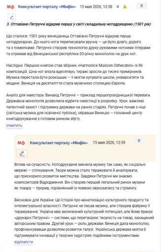 Знімок екрана 2026 05 15 130158 png