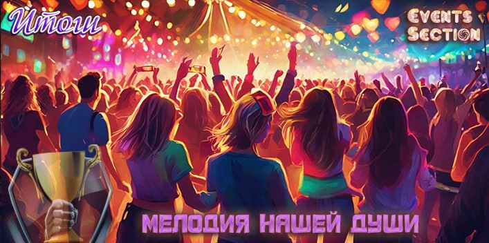 Баннер Итоги jpg