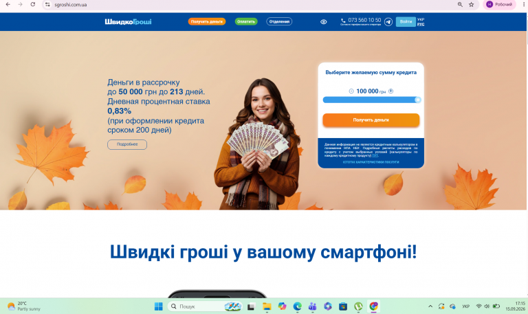 Знімок екрана 2026 09 15 171536 png