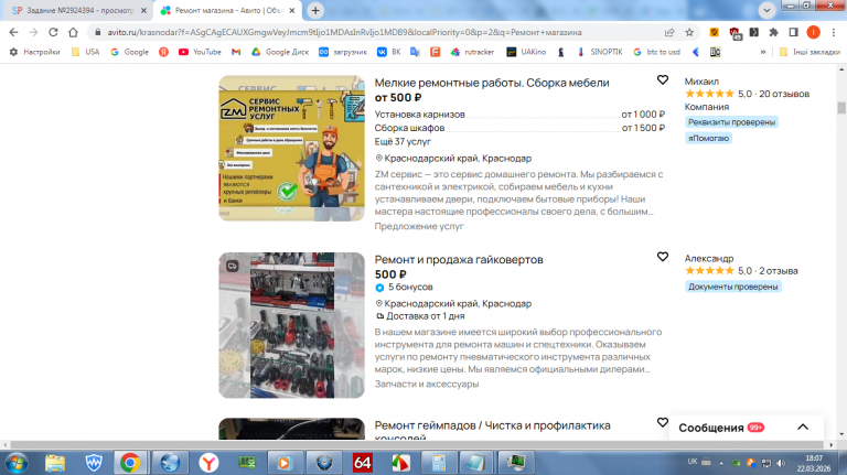 2026 03 22 18 07 21 png