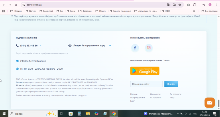 2026 03 07 14 06 56 png