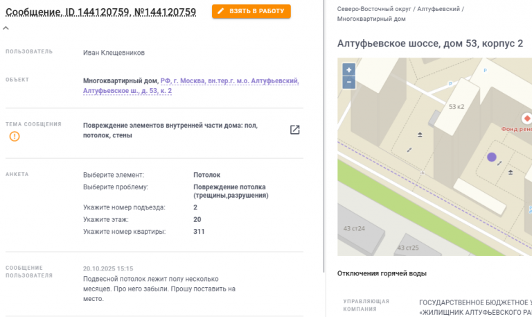 2025 10 23 09 01 58 png