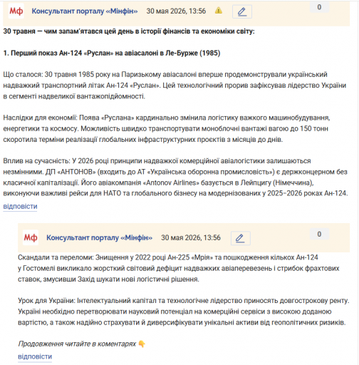 Знімок екрана 2026 05 30 135959 png