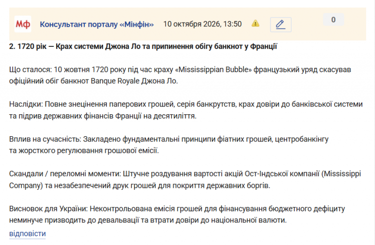 Знімок екрана 2026 10 10 135302 png