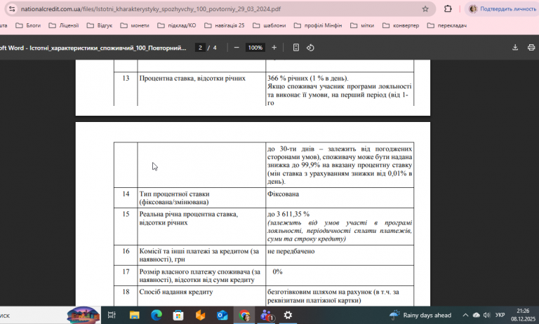 2025 12 08 21 26 50 png