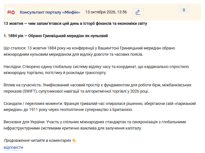 Знімок екрана 2026 10 13 135916 png