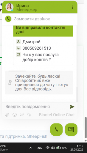 Знімок екрана 2026 08 27 171558 png