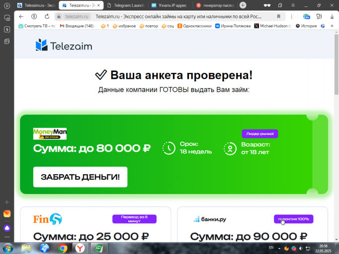 2025 05 22 20 58 09 png