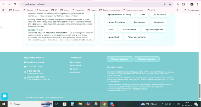 2025 12 02 18 06 58 png