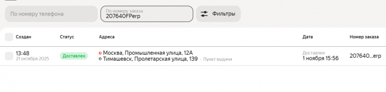 2025 11 01 19 51 39 png