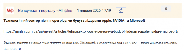 Знімок екрана 2026 01 01 172035 png