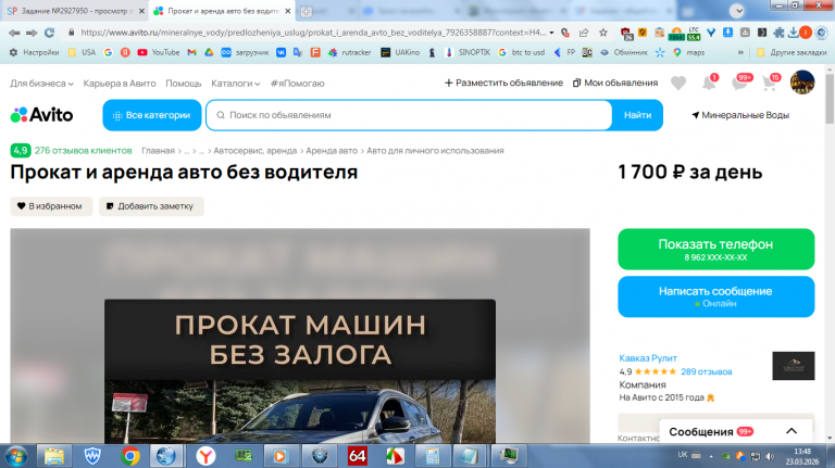 2026 03 23 13 48 29 png