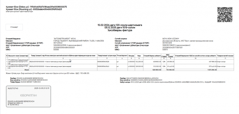 2025 12 12 17 09 31 png