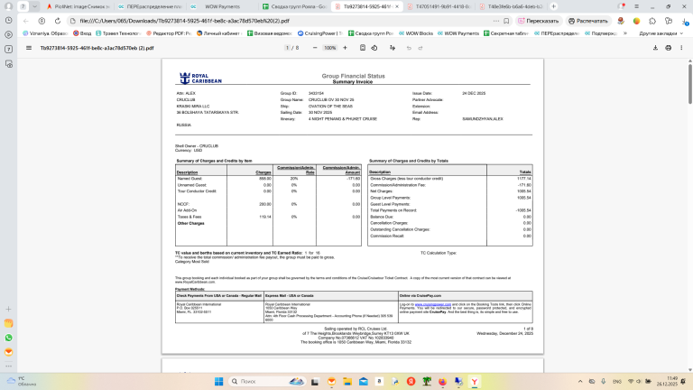 Снимок экрана 2025 12 26 114929 png