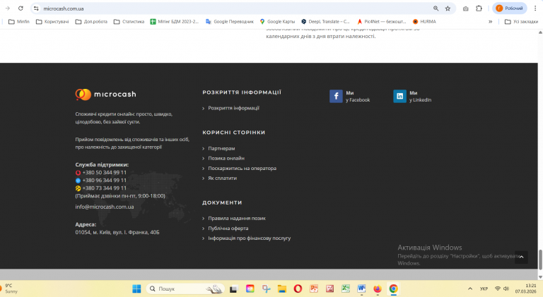 Знімок екрана 2026 03 07 132201 png