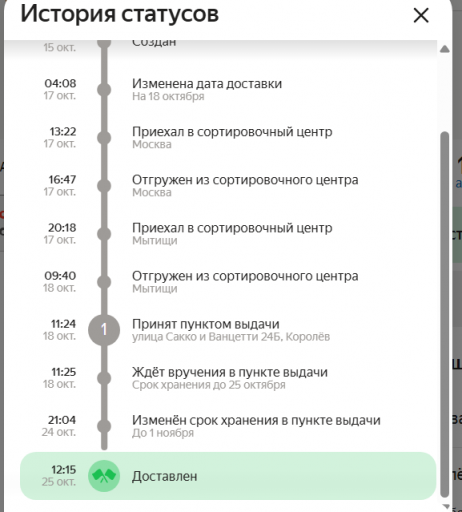 2025 10 25 19 30 06 png