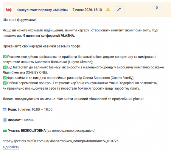 Знімок екрана 2026 07 07 161121 png