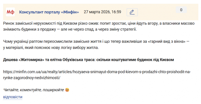 Знімок екрана 2026 03 27 170018 png