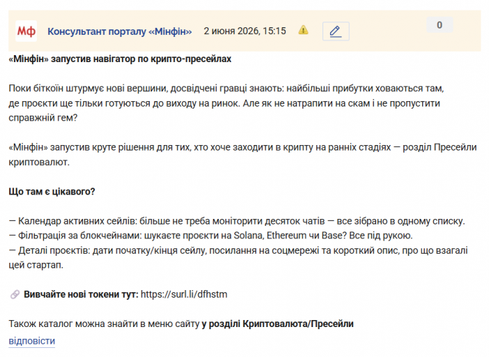 Знімок екрана 2026 06 02 151603 png