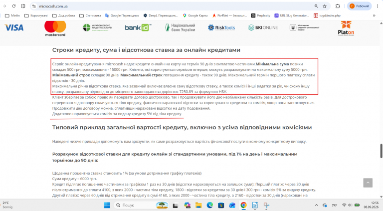 Знімок екрана 2026 09 08 125607 png