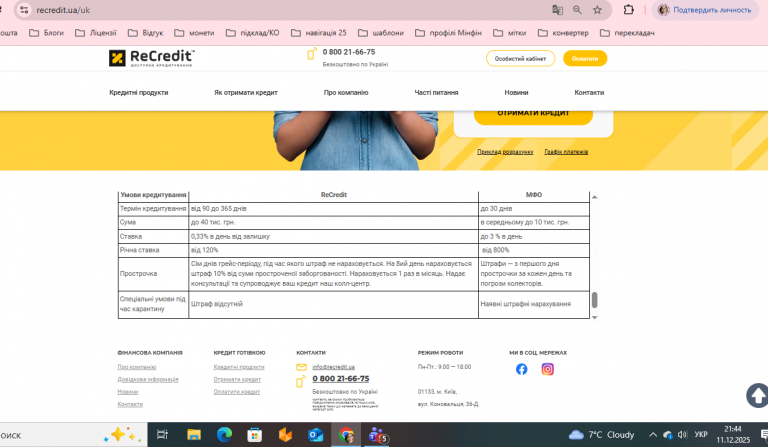 2025 12 11 21 44 54 png