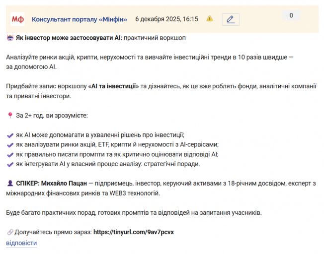 Знімок екрана 2025 12 06 161622 png