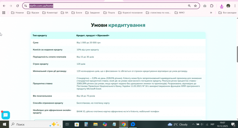 2025 12 10 19 07 59 png