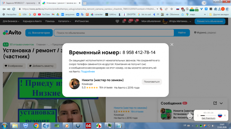 2026 02 13 15 07 05 png