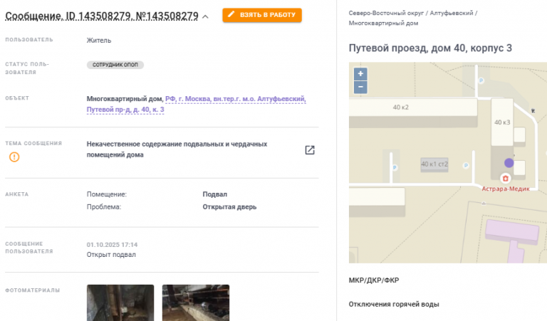 2025 10 02 08 03 37 png