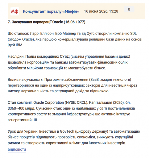 Знімок екрана 2026 06 16 133356 png