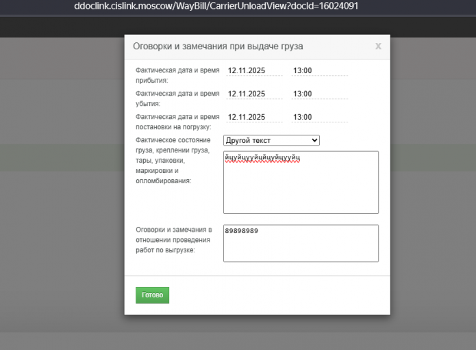 2025 11 12 12 36 11 png