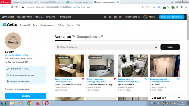 2025 05 23 21 41 09 png