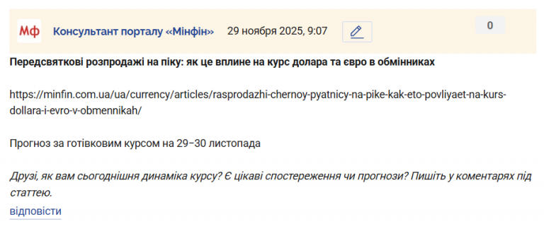 Знімок екрана 2025 11 29 090757 png