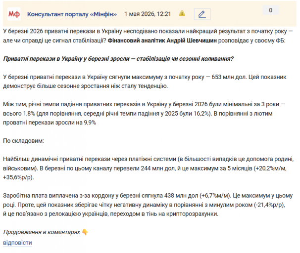 Знімок екрана 2026 05 01 122252 png