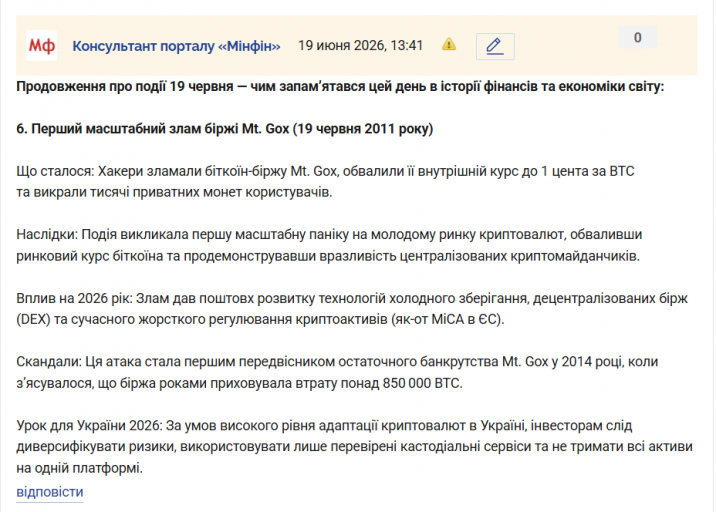 Знімок екрана 2026 06 19 134345 png