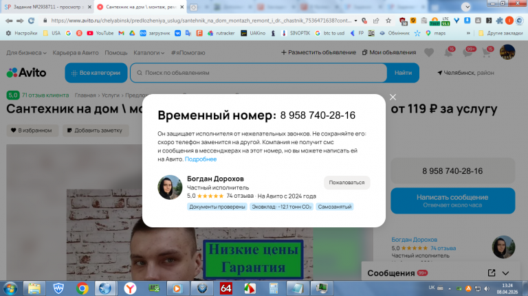 2026 04 08 13 24 43 png