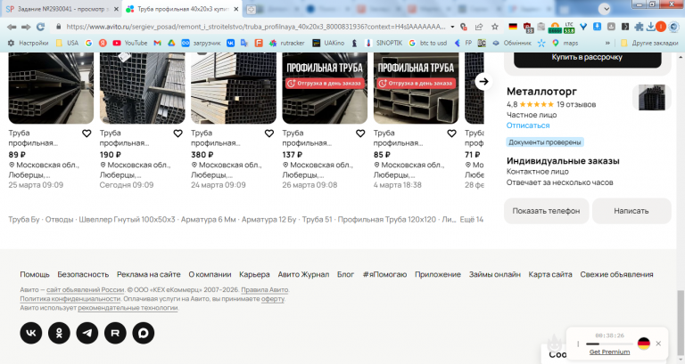 2026 03 27 14 01 11 png