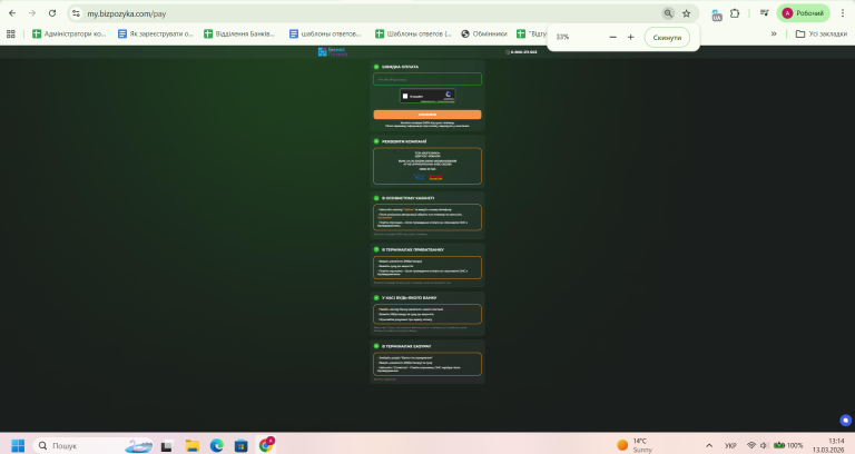 Скриншот 13 03 2026 13 14 12 png