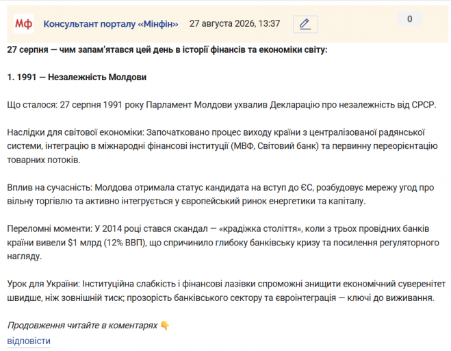 Знімок екрана 2026 08 27 134145 png