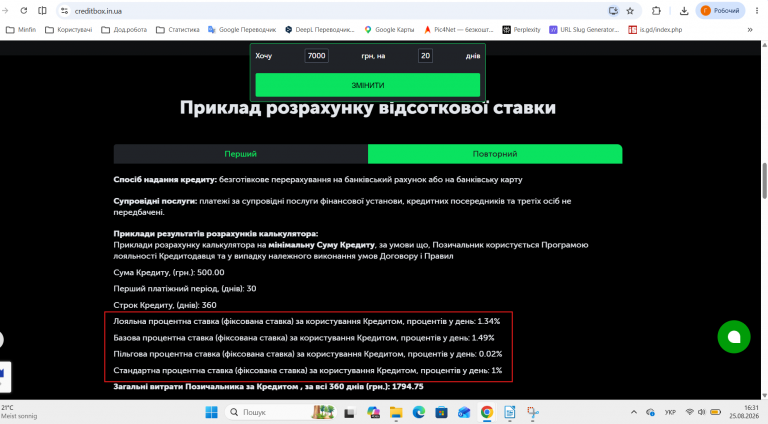 Знімок екрана 2026 08 25 163138 png