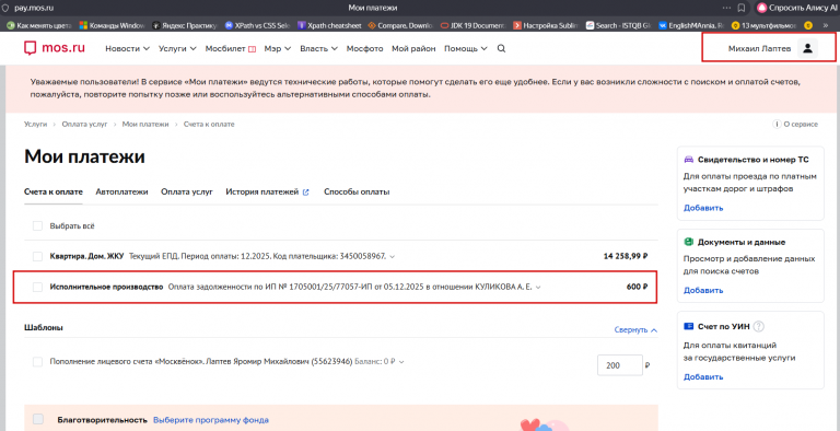 2025 12 16 21 25 30 png